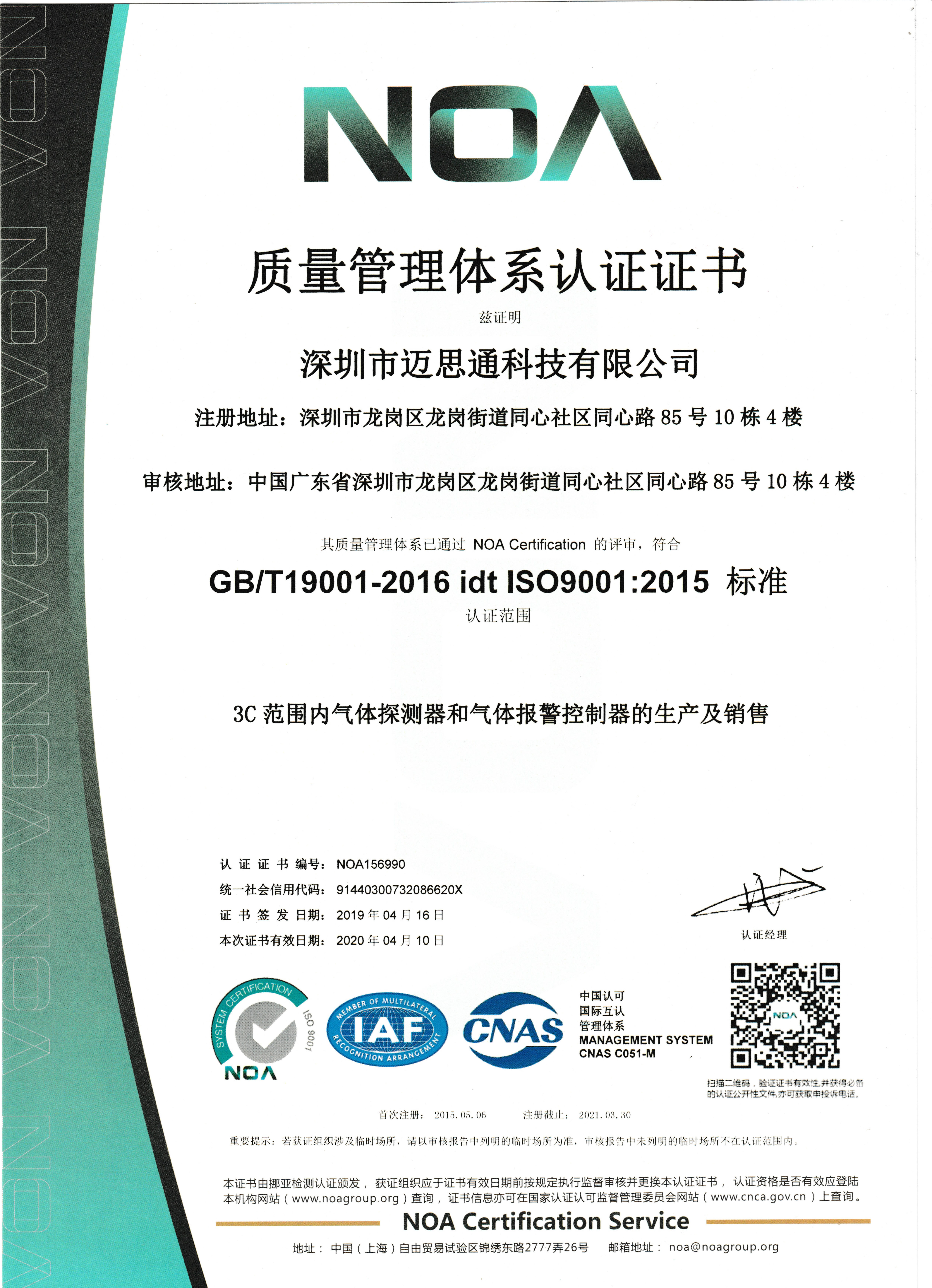 ISO9001